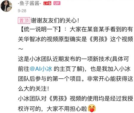 華智冰是誰，你看看這篇文章就知道啦