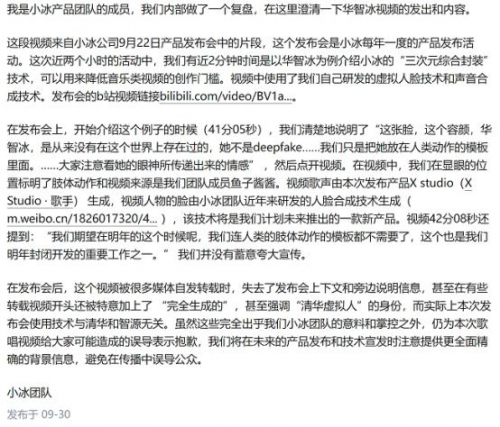 華智冰是誰，你看看這篇文章就知道啦