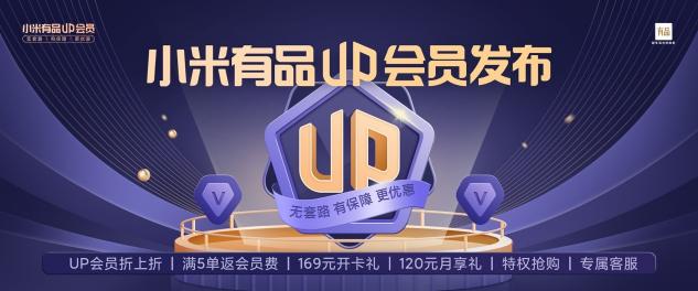 科技助力雙十一，小米有品暖場好物推動生活升級