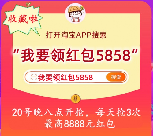 2021雙十一第二波活動開啟！淘寶天貓雙十一紅包怎么領(lǐng)口令在哪里攻略