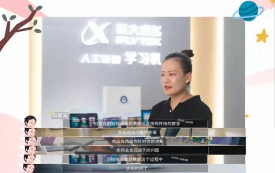 襄陽科大訊飛體驗(yàn)店田斯文：因材施教，讓AI教育之光照進(jìn)現(xiàn)實(shí)