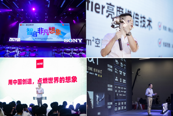 “智啟非凡想象”智云品牌升級暨新品發(fā)布會圓滿舉辦