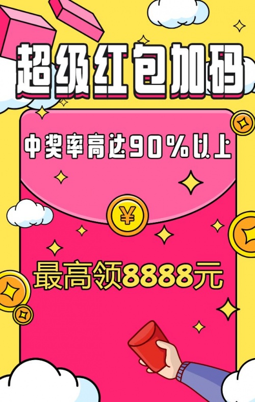 2021雙11第二波預(yù)售更火爆！淘寶天貓/京東雙十一紅包領(lǐng)取全攻略