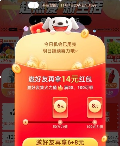 2021雙11第二波預(yù)售更火爆！淘寶天貓/京東雙十一紅包領(lǐng)取全攻略