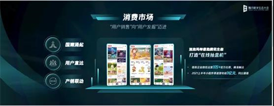 騰訊湯道生：越是往前走，越要充滿敬畏之心
