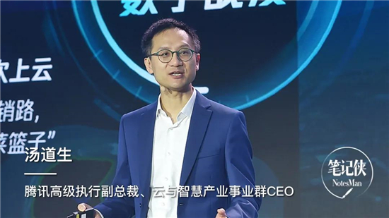 騰訊湯道生：越是往前走，越要充滿敬畏之心