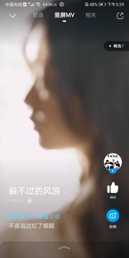 豎屏MV征集活動設置50w+獎金池？酷狗也太壕了吧！愛了愛了