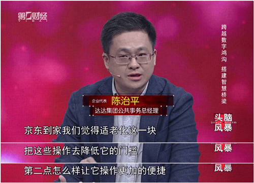 “適老”更“助老” 達(dá)達(dá)集團(tuán)組建志愿者隊(duì)伍，助老年人跨越“數(shù)字鴻溝”