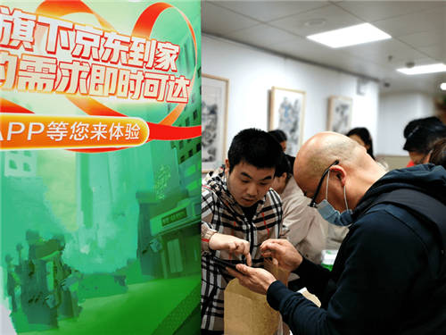 “適老”更“助老” 達(dá)達(dá)集團(tuán)組建志愿者隊(duì)伍，助老年人跨越“數(shù)字鴻溝”
