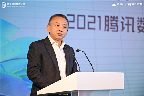 騰訊數(shù)字生態(tài)大會智能教育專場舉行 騰訊教育將建設(shè)10萬間云課教室、共建100所產(chǎn)業(yè)學(xué)院