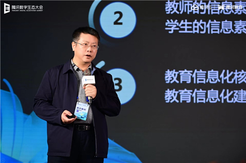 騰訊數(shù)字生態(tài)大會智能教育專場舉行 騰訊教育將建設(shè)10萬間云課教室、共建100所產(chǎn)業(yè)學(xué)院