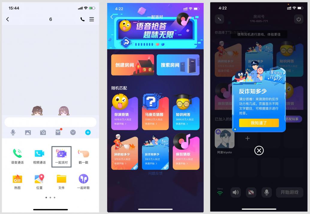 公安部刑偵局聯(lián)合騰訊啟動(dòng)首個(gè)“1107全民反詐日”，QQ喊你一起學(xué)“反詐”