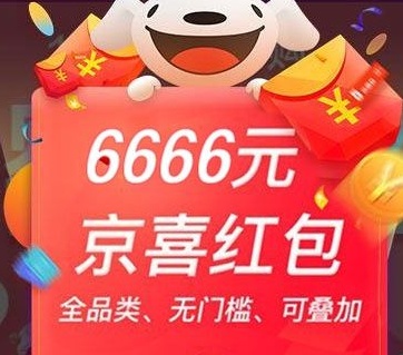 【精華】2021天貓?zhí)詫氹p十一第二波活動攻略，京東紅包必中技巧