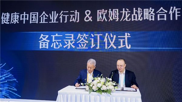 “數(shù)造革新 智享未來”歐姆龍再度亮相進博會