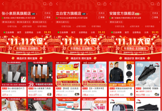 拼多多11.11玩法來了！攜手百家官旗品牌，補(bǔ)貼加碼優(yōu)質(zhì)國貨、農(nóng)產(chǎn)品1360.jpg