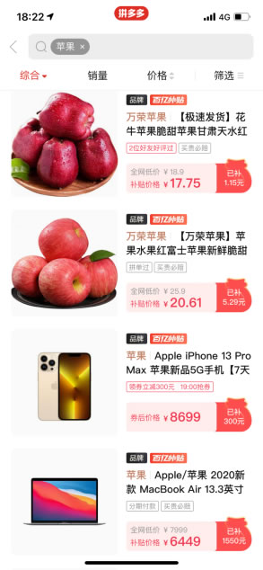 拼多多11.11玩法來了！攜手百家官旗品牌，補(bǔ)貼加碼優(yōu)質(zhì)國貨、農(nóng)產(chǎn)品2284.jpg