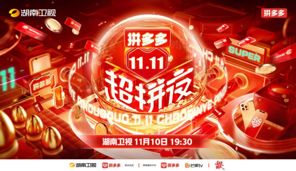 拼多多11.11玩法來了！攜手百家官旗品牌，補(bǔ)貼加碼優(yōu)質(zhì)國貨、農(nóng)產(chǎn)品2027.jpg