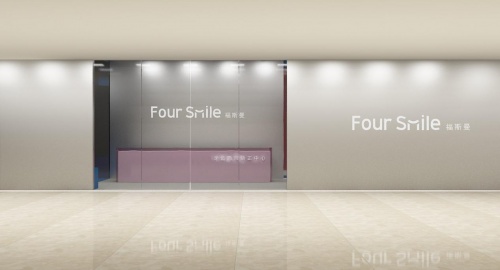 福斯曼FourSmile-一家專注牙齒隱形矯正的連鎖口腔服務(wù)品牌