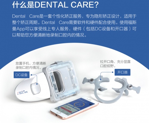 福斯曼FourSmile-一家專注牙齒隱形矯正的連鎖口腔服務(wù)品牌