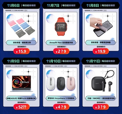 誅仙3粉絲看過(guò)來(lái)！京東11.11 來(lái)成都電腦數(shù)碼店趣味打卡贏限量款周邊