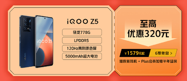 燃爆雙11至高直降900，iQOO京東品牌日專屬活動來襲！
