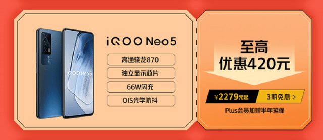 燃爆雙11至高直降900，iQOO京東品牌日專屬活動來襲！