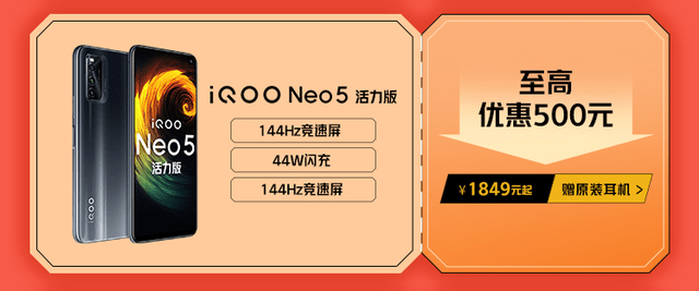 燃爆雙11至高直降900，iQOO京東品牌日專屬活動來襲！