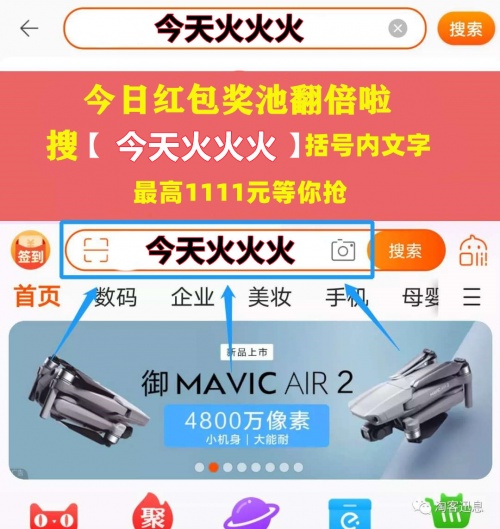 恭喜EDG奪得S11冠軍！京東雙十一紅包天貓雙11淘寶雙十一沒(méi)人告訴你的省錢秘笈