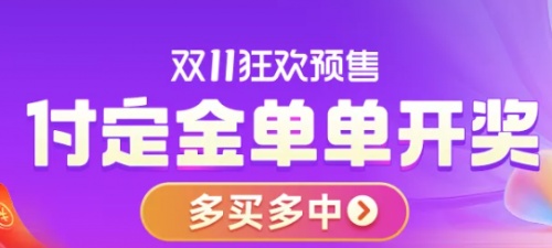 恭喜EDG奪得S11冠軍！京東雙十一紅包天貓雙11淘寶雙十一沒(méi)人告訴你的省錢秘笈