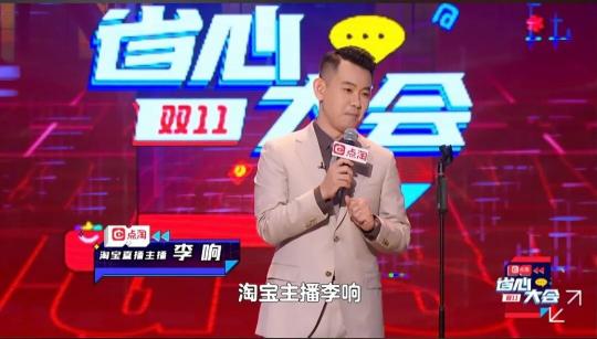 點(diǎn)淘聯(lián)合李誕們推出一檔脫口秀綜藝，成內(nèi)容營(yíng)銷(xiāo)新范本