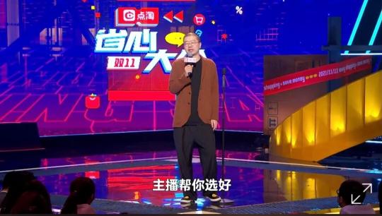 點(diǎn)淘聯(lián)合李誕們推出一檔脫口秀綜藝，成內(nèi)容營(yíng)銷(xiāo)新范本