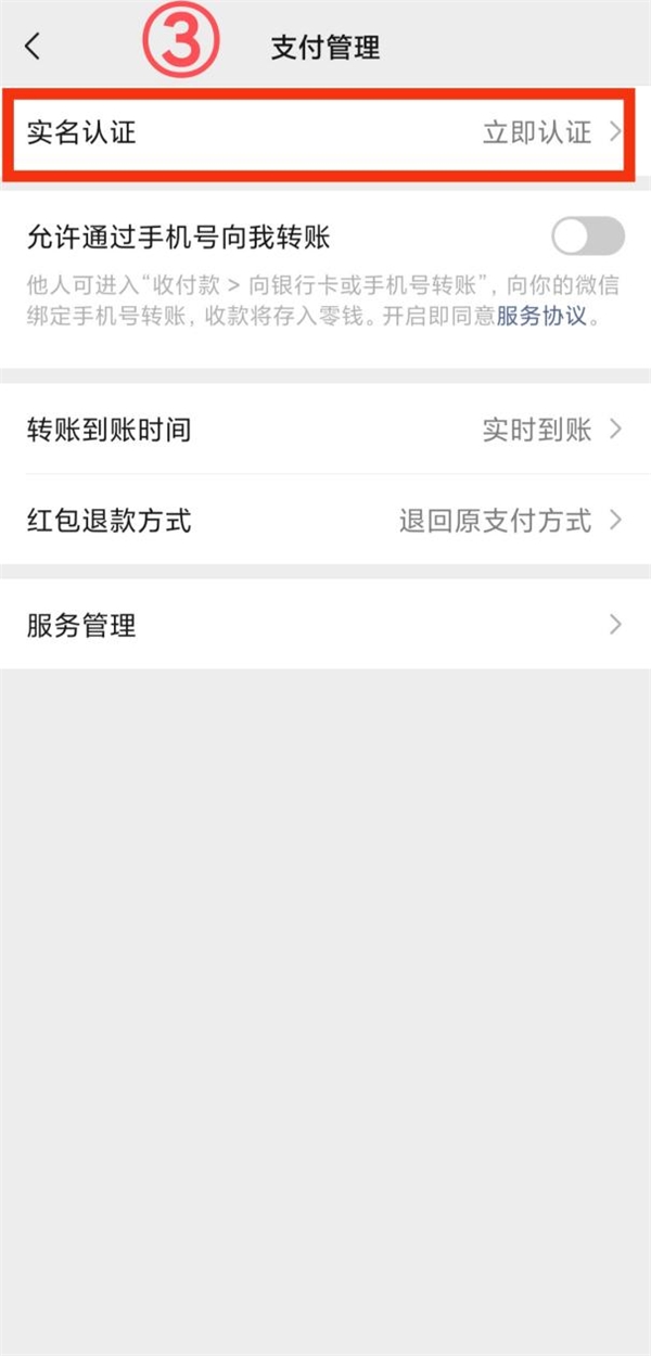 微信支付密碼強(qiáng)制找回以及關(guān)于微信支付密碼的那些事
