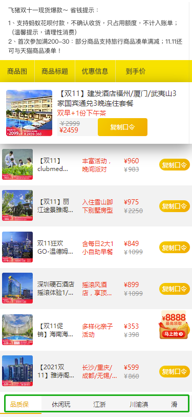 【沖】2021天貓雙十一活動省錢攻略，京東拼多多唯品會淘寶天貓雙十一紅包怎么領(lǐng)