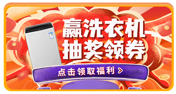 年服務(wù)規(guī)模約10億元的十分到家，雙11家電服務(wù)超低價(jià)