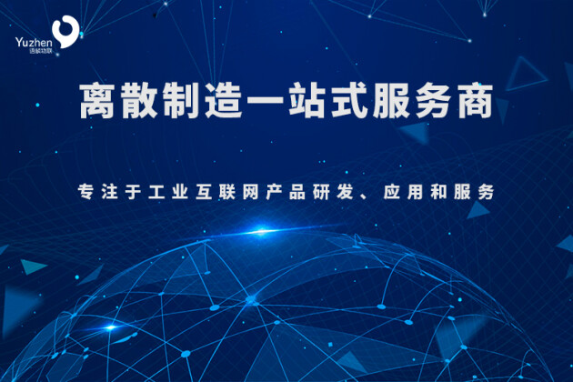 語禎物聯(lián)狀態(tài)監(jiān)控管理黑箱不再瓶頸