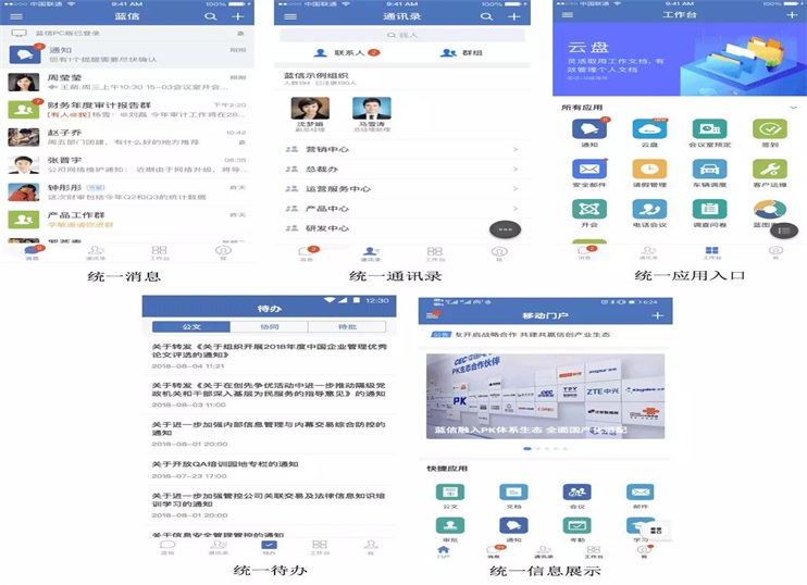 中國移動(dòng)辦公行業(yè)報(bào)告火熱出爐 藍(lán)信榮膺信創(chuàng)產(chǎn)業(yè)“超級(jí)入口”