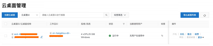 黑科技新品嘗鮮！阿里無(wú)影云電腦超酷體驗(yàn)，雙11不搶更待何時(shí)