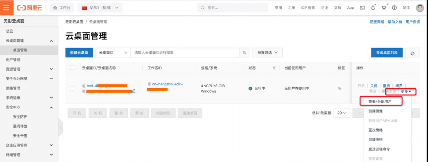 黑科技新品嘗鮮！阿里無(wú)影云電腦超酷體驗(yàn)，雙11不搶更待何時(shí)