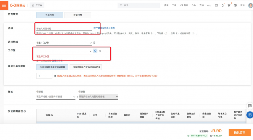 黑科技新品嘗鮮！阿里無(wú)影云電腦超酷體驗(yàn)，雙11不搶更待何時(shí)