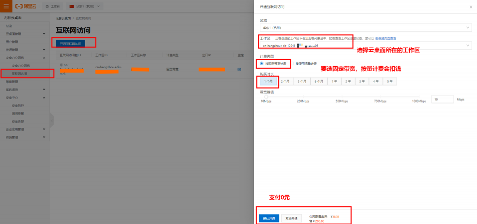 黑科技新品嘗鮮！阿里無(wú)影云電腦超酷體驗(yàn)，雙11不搶更待何時(shí)