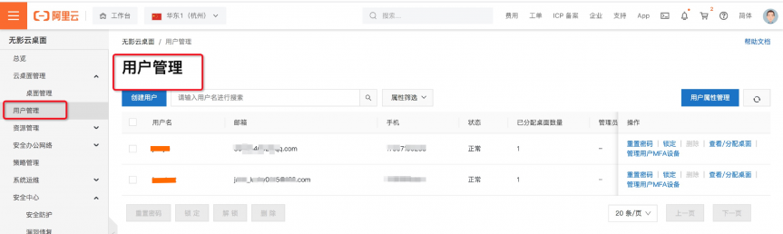 黑科技新品嘗鮮！阿里無(wú)影云電腦超酷體驗(yàn)，雙11不搶更待何時(shí)