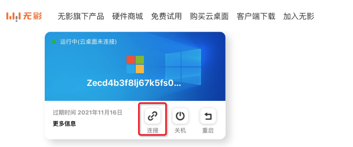 黑科技新品嘗鮮！阿里無(wú)影云電腦超酷體驗(yàn)，雙11不搶更待何時(shí)