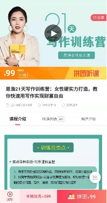 女性心理導(dǎo)師活用千聊直播帶貨提升課程轉(zhuǎn)化，成功轉(zhuǎn)化上百學(xué)員