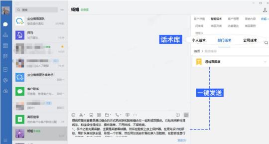 企業(yè)微信SCRM探馬助力企業(yè)提高客戶跟進(jìn)效率，實(shí)現(xiàn)業(yè)績(jī)?cè)鲩L(zhǎng)
