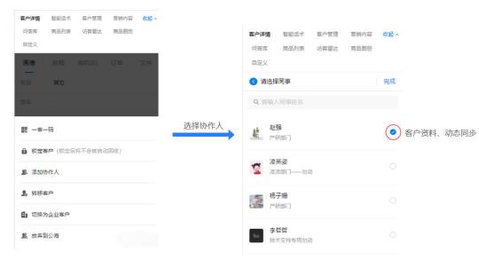 企業(yè)微信SCRM探馬助力企業(yè)提高客戶跟進(jìn)效率，實(shí)現(xiàn)業(yè)績(jī)?cè)鲩L(zhǎng)