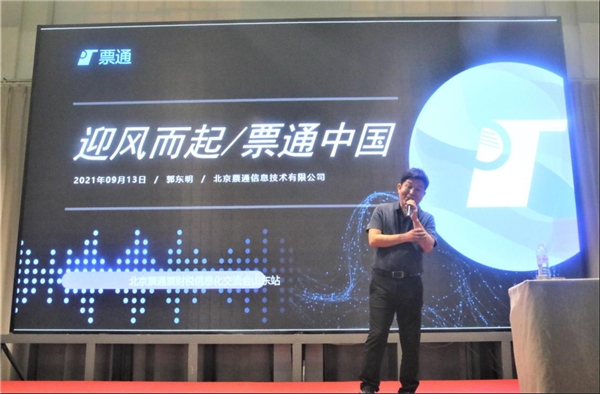 “金稅四期”下，財(cái)稅合規(guī)勢(shì)在必行，票通助力企業(yè)合理應(yīng)對(duì)！