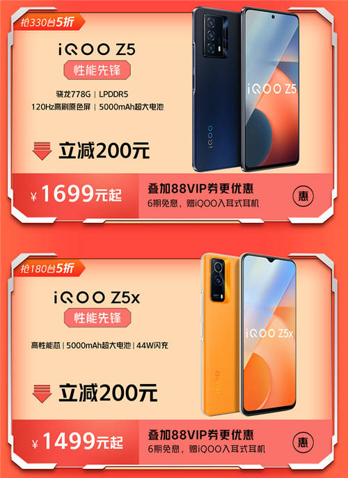 iQOO終極購機(jī)攻略！秒殺1440臺(tái)手機(jī)，抽萬元免單，購機(jī)最高減500