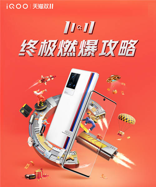 iQOO終極購機(jī)攻略！秒殺1440臺(tái)手機(jī)，抽萬元免單，購機(jī)最高減500