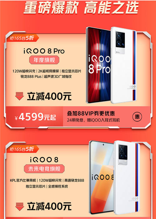 iQOO終極購機(jī)攻略！秒殺1440臺(tái)手機(jī)，抽萬元免單，購機(jī)最高減500