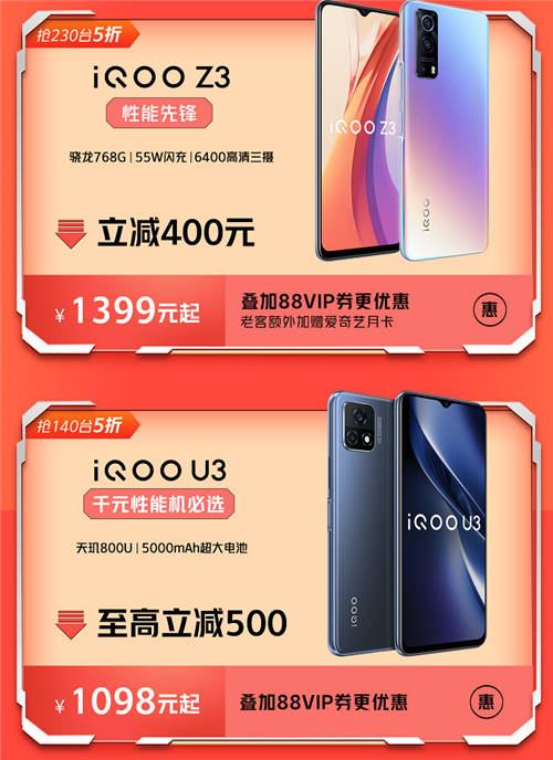 iQOO終極購機(jī)攻略！秒殺1440臺(tái)手機(jī)，抽萬元免單，購機(jī)最高減500